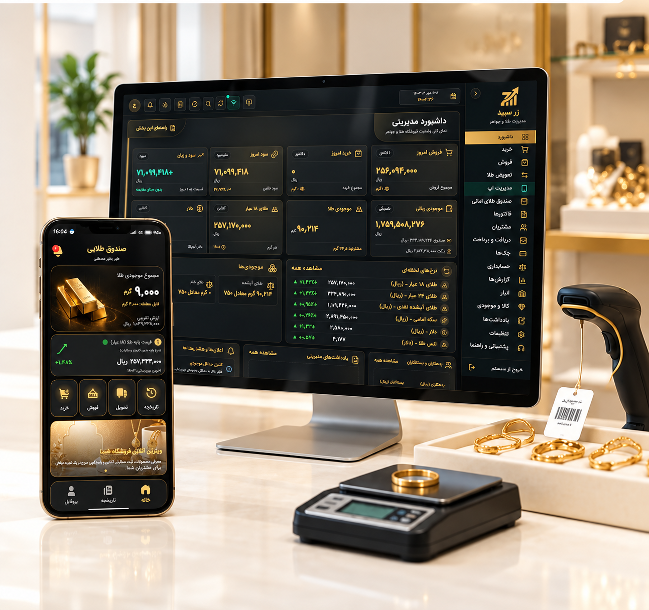 نمای زر رسید روی کامپیوتر و موبایل